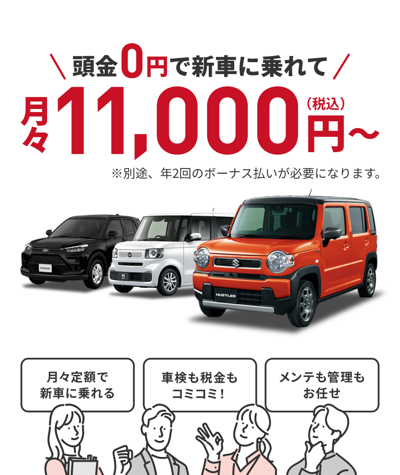 スーパー乗るだけセット