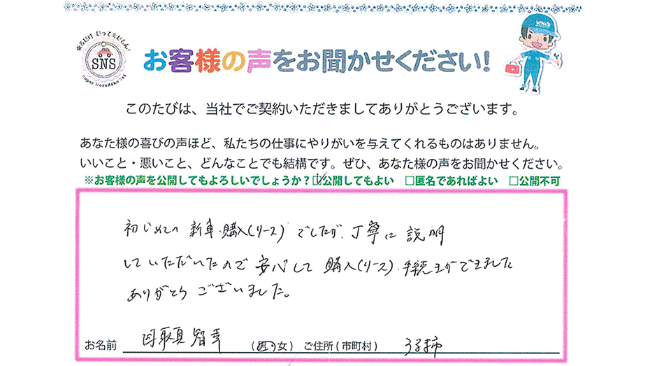 お客様の声
