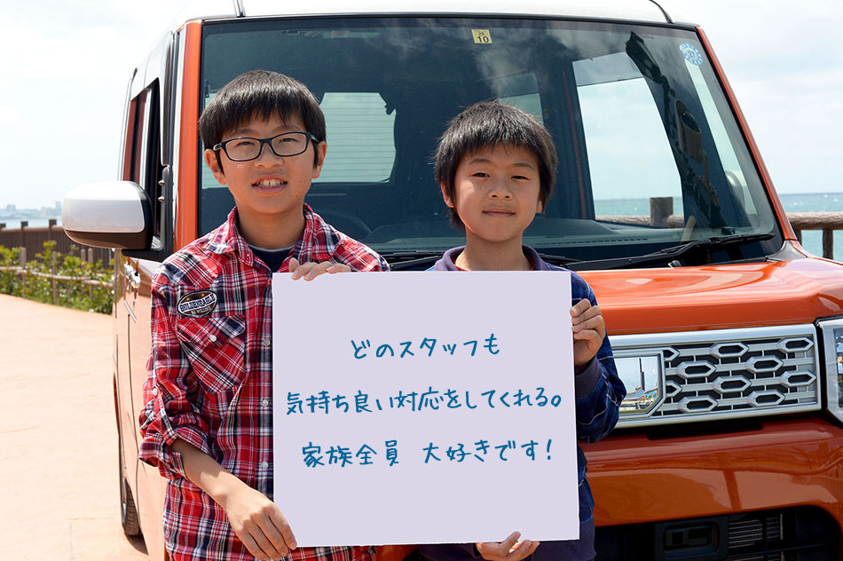 お客様の声。どのスタッフも気持ち良い対応をしてっくれる。家族全員 大好きです!