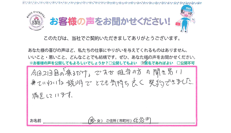お客様の声