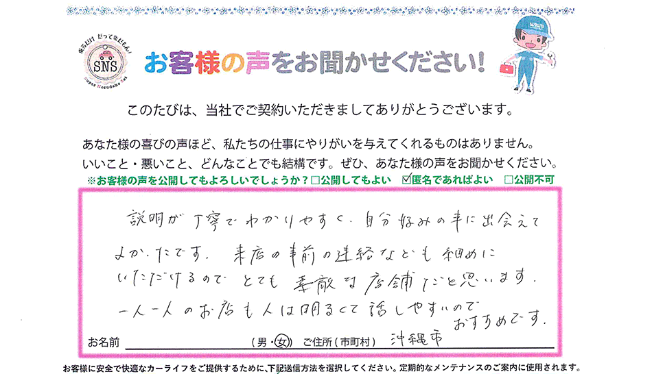 お客様の声