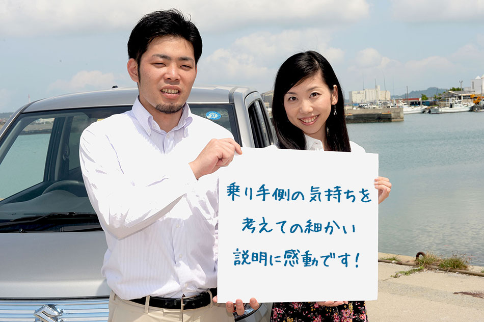 お客様の声。乗り手側の気持ちを考えての細かい説明に感動です!