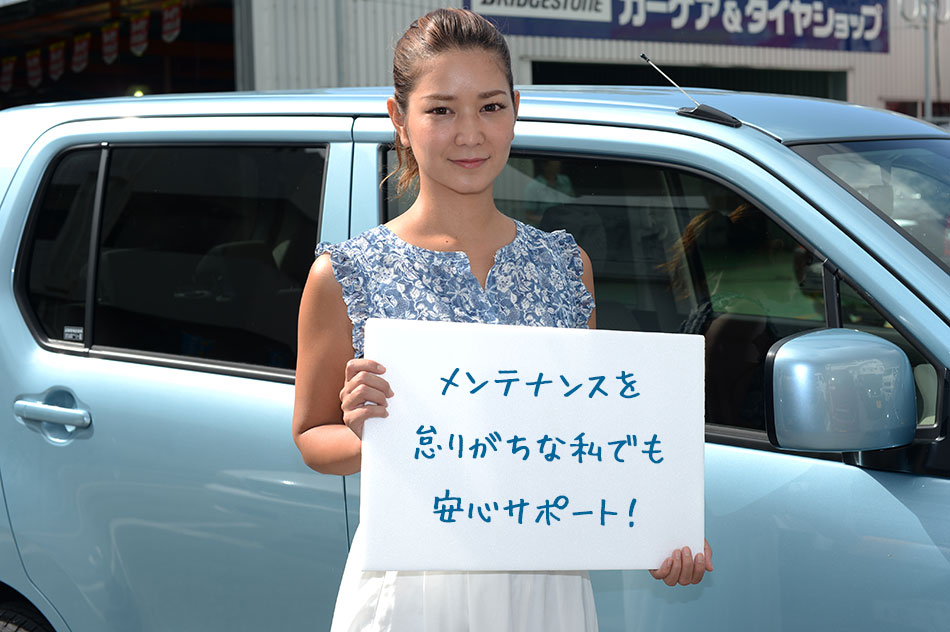 お客様の声。メンテナンスを怠りがちな私でも安心サポート!