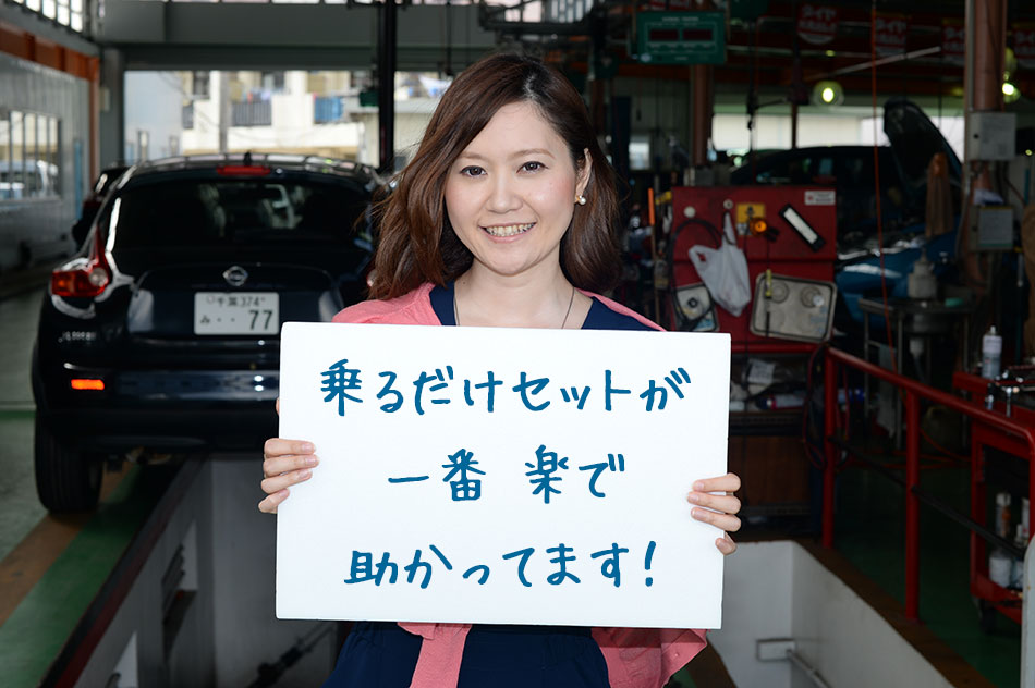 お客様の声。乗るだけセットが一番楽で助かってます!