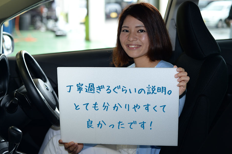 お客様の声。丁寧過ぎるぐらいの説明。とても分かりやすくて良かったです!