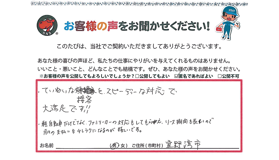 お客様の声