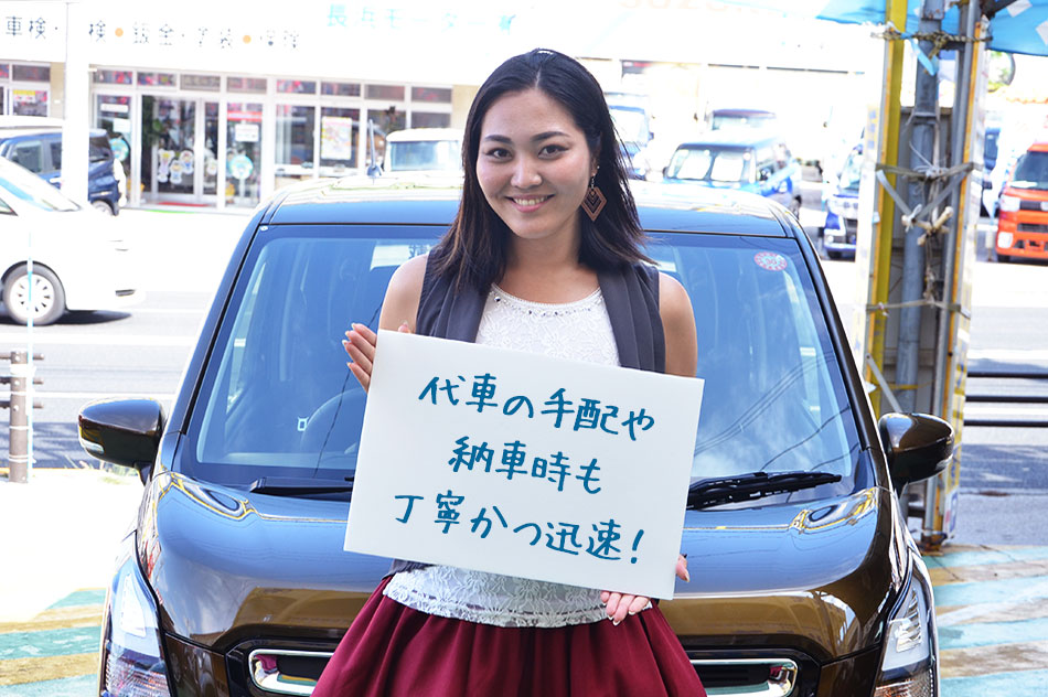 お客様の声。代車の手配や納車時も丁寧かつ迅速!